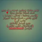 معلمين ومعلمات خصوصي