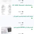 CV LOGO مشاريع ودروس حاسوب بحوث