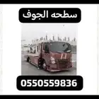 سطحه الجوف