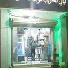 للبيع مطعم الموقع الأحساء القرين جاهز من جميع الأدوات لتواصل