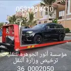 سطحة هيدروليك جدة شمال جده غرب جده