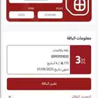 بيع راقم ميمز