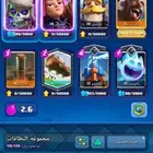 حساب كلاش رويال طيب