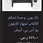 backbone باكبون نسخة بلايستيشن