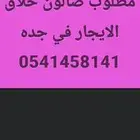 جده حي السامر