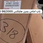 باب أمامي يمين هايلكس موديل 98الى 2005
