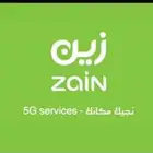 راوتر وشريحة زين مجانا