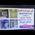 شغل دهانات وديكورات حديثه