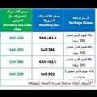 تركيب الياف موبايلى فايبر