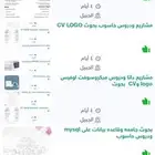 سيرة ذاتيه اعلانات لوقو اعلانات و بحوث