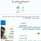 استديو اللحن الخيالي لتنفيذ الزفات والشيلات
