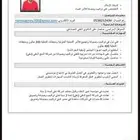 ابحث عن عمل فني فلاتر تحلية المياه