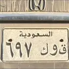 لوحة سيارة للبيع (على السوم)