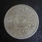 عملات معدنية سعودية نادرة