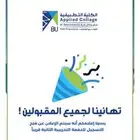 حل تقيمات وحضور محاضرات