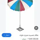 مضلات شمسيه لاصحاب البصطات