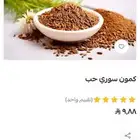 بهارات حب ومطحونه بالوزن على حسب الطلب