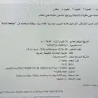 بي سي للبيع التواصل واتس