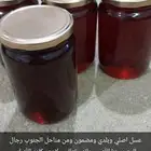 عسل اصلي وبلدي ومضمون وبيننا الله سبحانه وتعالى