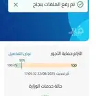 خدمات حمايه الأجور