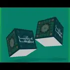 دعاية واعلان