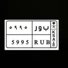 لوحه مميزه جاهزه لنقل