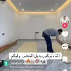 جبسم بورد