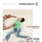 منصة للاستعداد للاختبار التحصيلي ثانوي او جامعي