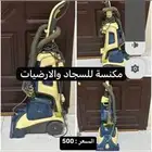 مكنسة كهربائية