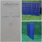 كتاب  طبقات الشافعية الكبرى