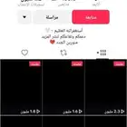 للبيع حسابات تيك توك متفاعلة   من 10ك الى 250 ك