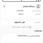 لوحه ثلاثيه