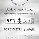 اللوحه للبيع