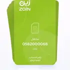 رقم.مميز لببيع