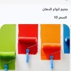 صبغ ديكور