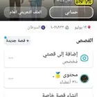 حساب اسناب شات