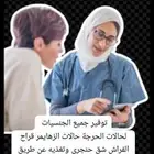 تمريض منزلي لكبار السن