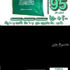 اعلام اليوم الوطني