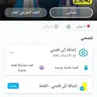 حساب سناب شبه رباعي مميز البيع على السوم