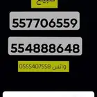 ارقام مميزه