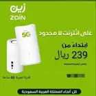 انترنت 5g