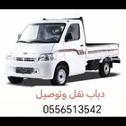 ابو محمد لنقل العفش والمشاوير داخل وخارج الطايف