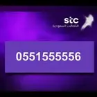 رقم جوال مميز stc