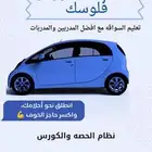 تعليم قياده رجال ونساء