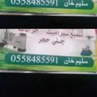جلي بلاط تلميع رخام حجر