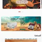 مصمم متاجر الكترونية كفو وخبير