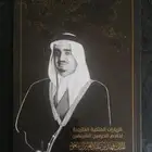 روح القيادة فهد بن عبدالعزيز رحمه الله