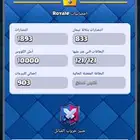 حساب كلاش رويال تبديل براول ستارز تواصل واتساب صامل تعال