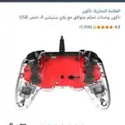 سوني 4 سليم 1تيرا