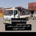 نقل عفش